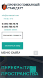 Mobile Screenshot of fp-standart.com
