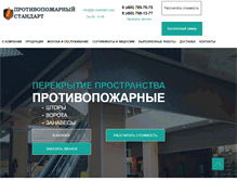 Tablet Screenshot of fp-standart.com